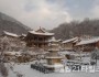 [크기변환]영주 1-겨울 부석사 설경 사진.JPG