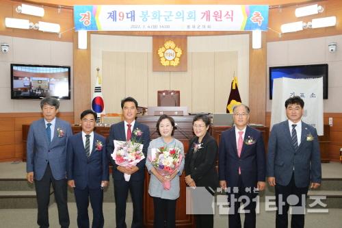 [크기변환]제9대 봉화군의회 의원들(1).jpg