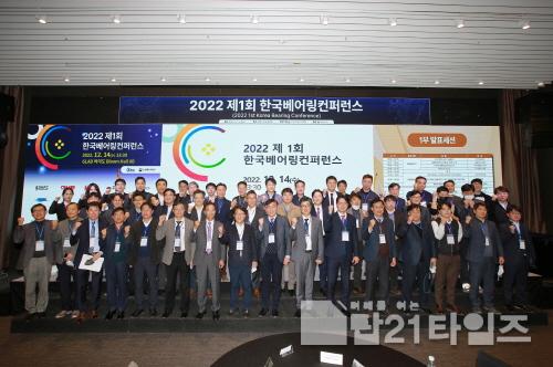 [크기변환]영주-1-4 제1회 한국베어링컨퍼런스 참석자들이 기념촬영을 하고 있다.jpg