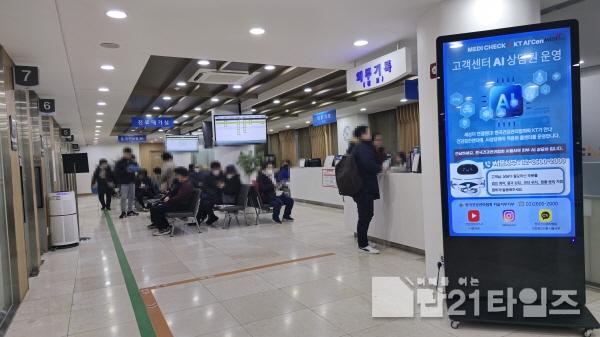 [크기변환]0313(사진)한국건강관리협회 고객센터 AI보이스봇 구축.jpg