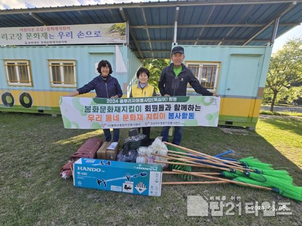 [크기변환]3. (사)봉화군종합자원봉사센터, 풀뿌리 자원봉사단 지원사업 활동 시작.jpg