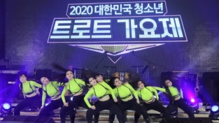 「2021 제13회 대한민국청소년트롯가요제」개최