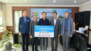 봉화군 제2농공단지협의회, 장학기금 300만 원 전달