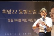 “유승민 전.의원 강연”보수의 텃밭 포항에서 성황리에 열려.