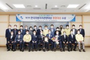 구미시, 2020년 한국지방자치경영대상 종합대상 수상