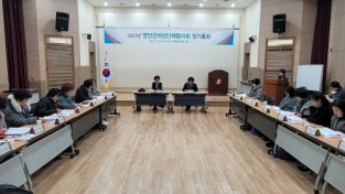 2023년 영양군 여성단체협의 정기총회 개최