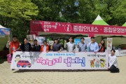 코레일 경북본부 찻 사발 축제에서 기차타기 캠페인 진행