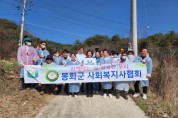 봉화군사회복지사협회, 함께하는 따뜻한 연탄 나눔 봉사 펼쳐