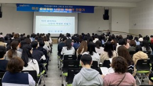 구미시, 대입 대비 특강 개최…학생과 학부모 300명 몰려