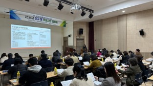 영양군지역사회보장協,  2024년 신규 및 주요사업 설명회 개최