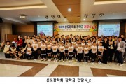 신도장학회 풍기초등학교 축구부에 후원금 500만원 기증