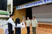 봉화군, 제62회 경북도민체육대회 선수단 결단식 개최