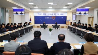 영양군, 민선8기 군수 공약 추진현황 보고회 개최