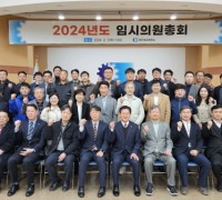 영주상공회의소 임시의원총회 개최  “제21대 정병대 회장 선출”